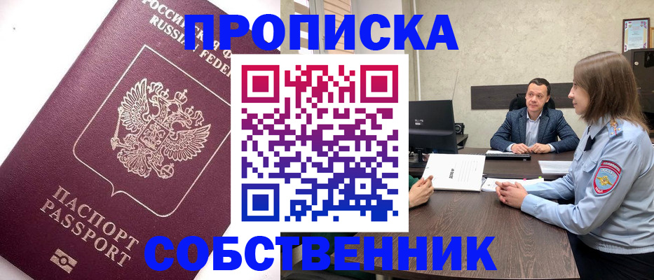 временная регистрация в квартире в Ханты-Мансийске