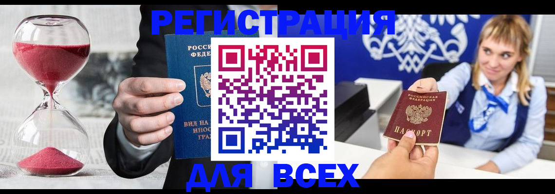 прописка в квартире в Ханты-Мансийске