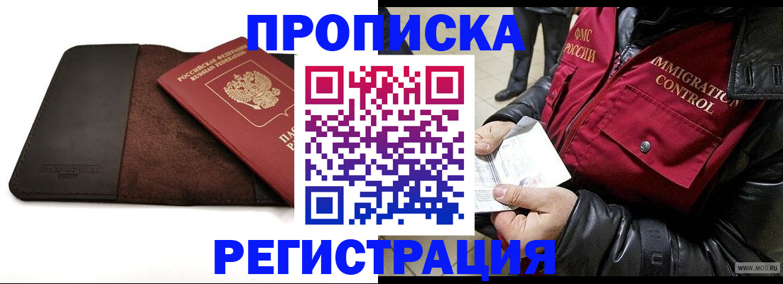 регистрация в Ханты-Мансийске