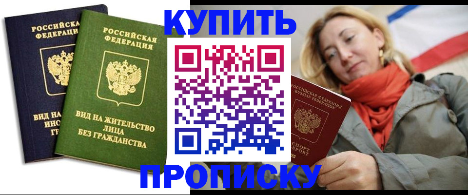 прописка для кредита в Ханты-Мансийске